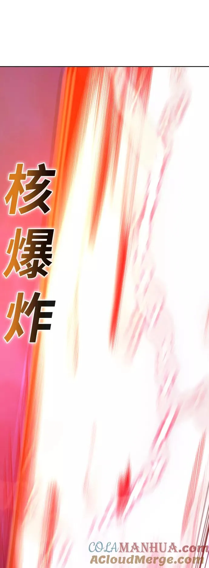 第63话 第61页