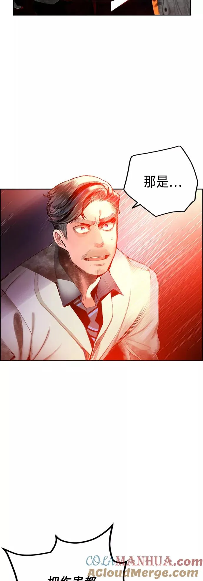 第64话 第4页