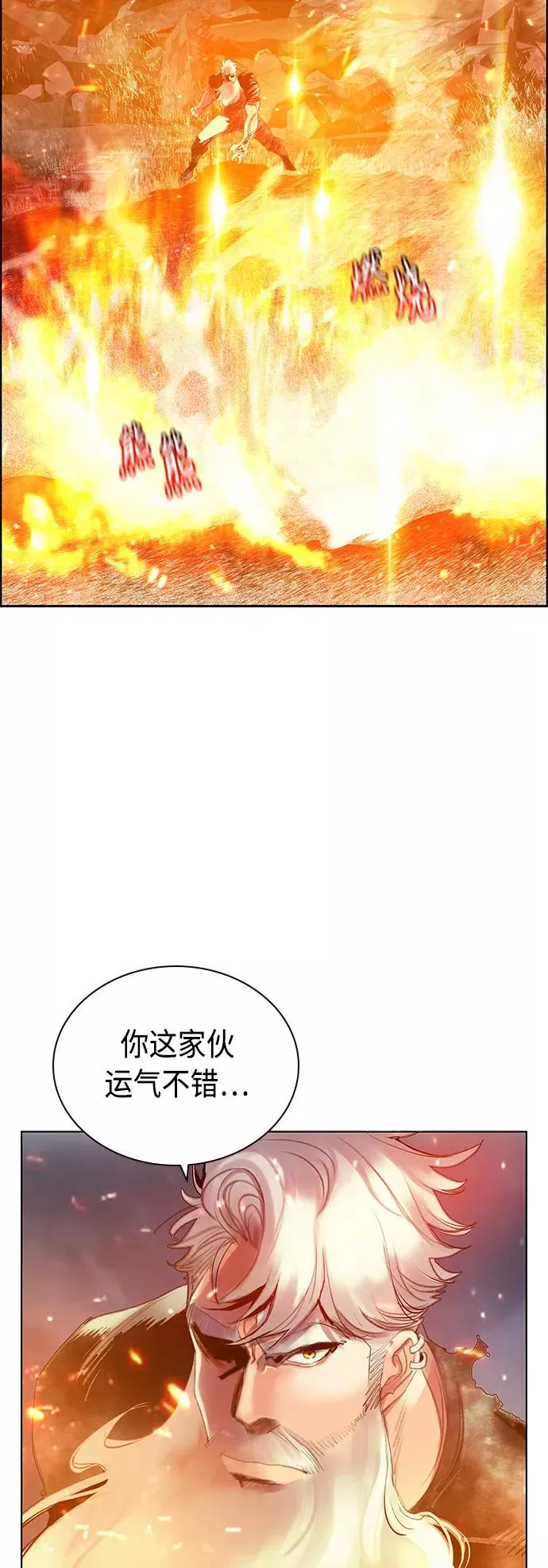 第64话 第8页