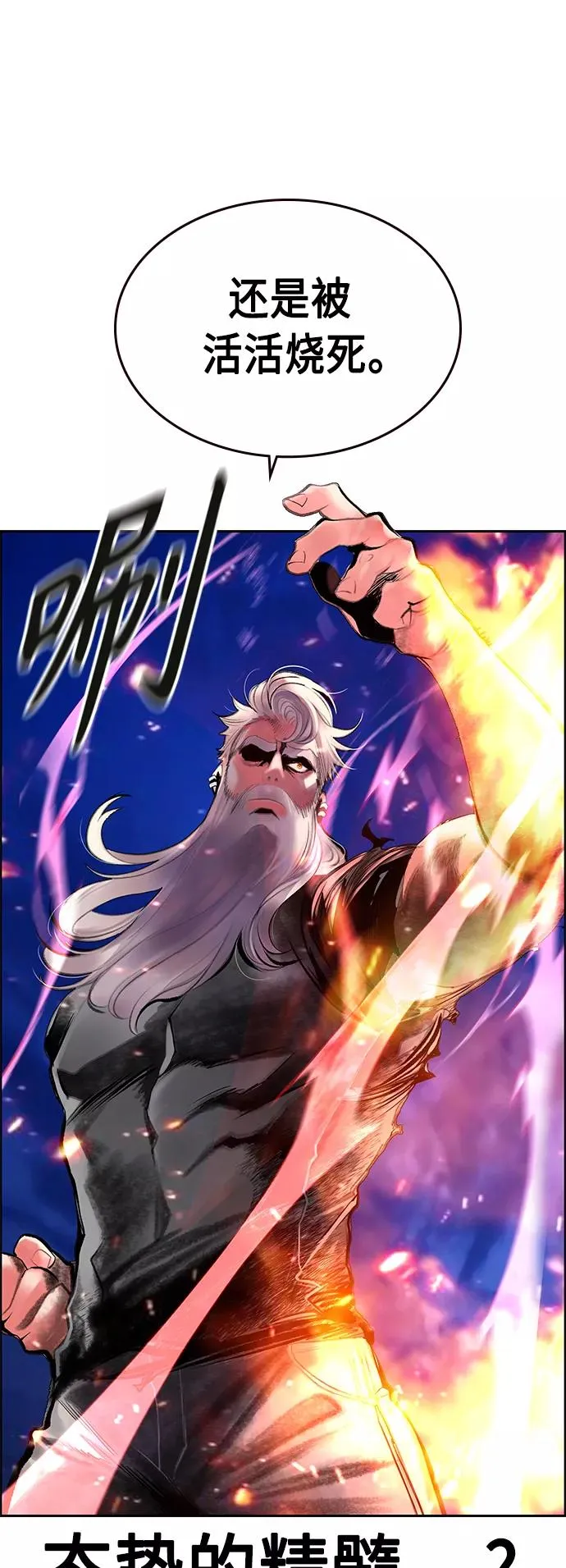 第64话 第14页