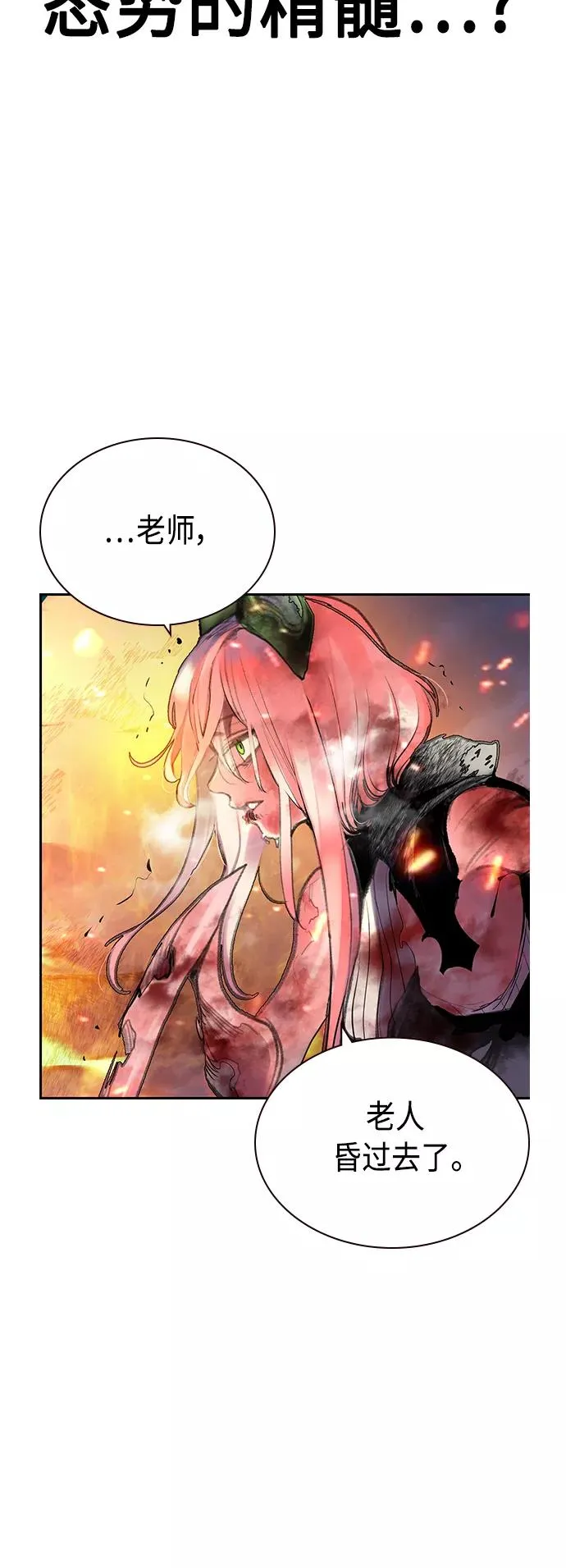 第64话 第15页
