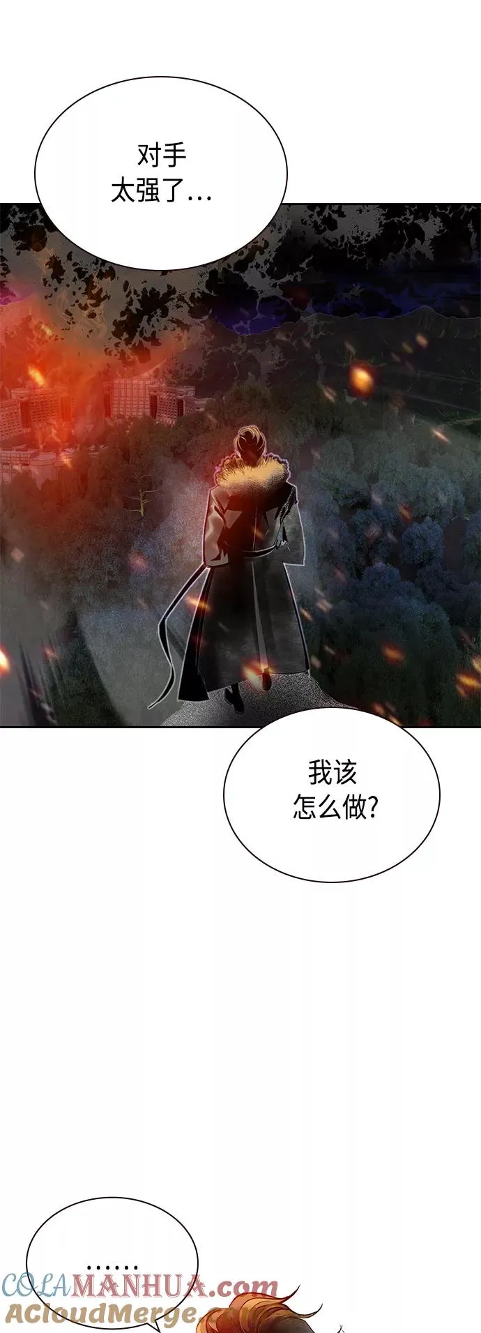 第64话 第16页