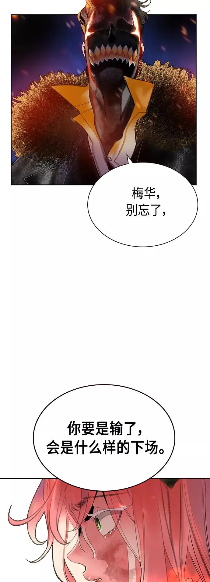 第64话 第17页