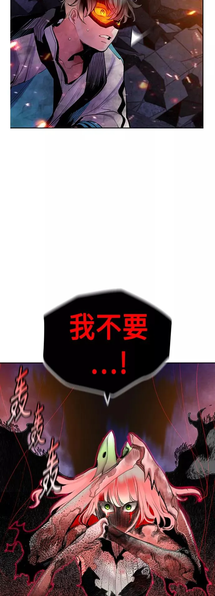 第64话 第20页