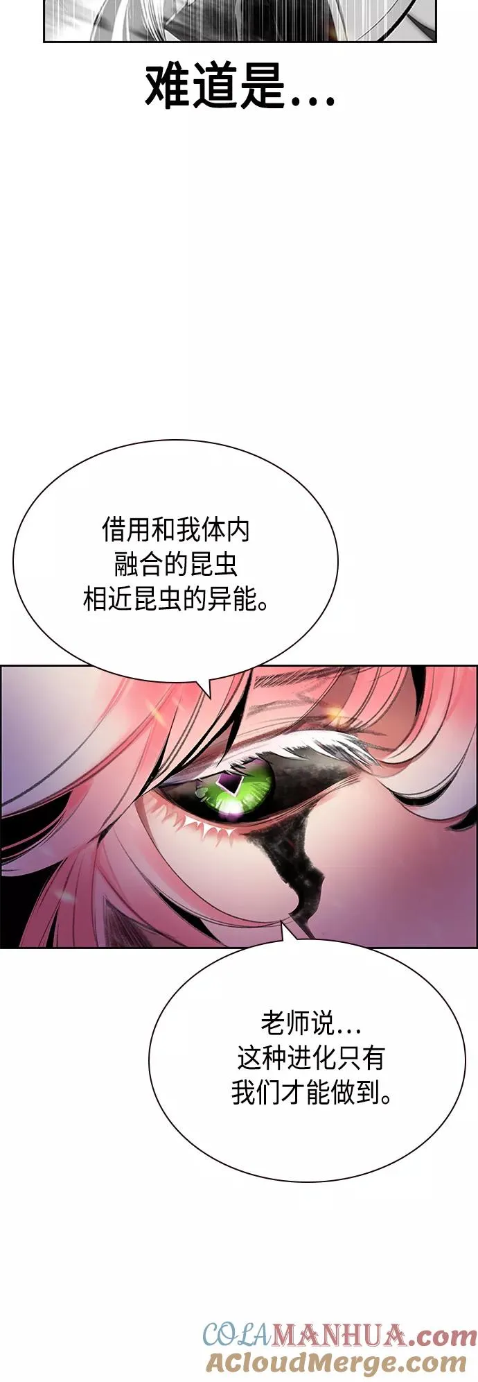 第64话 第28页