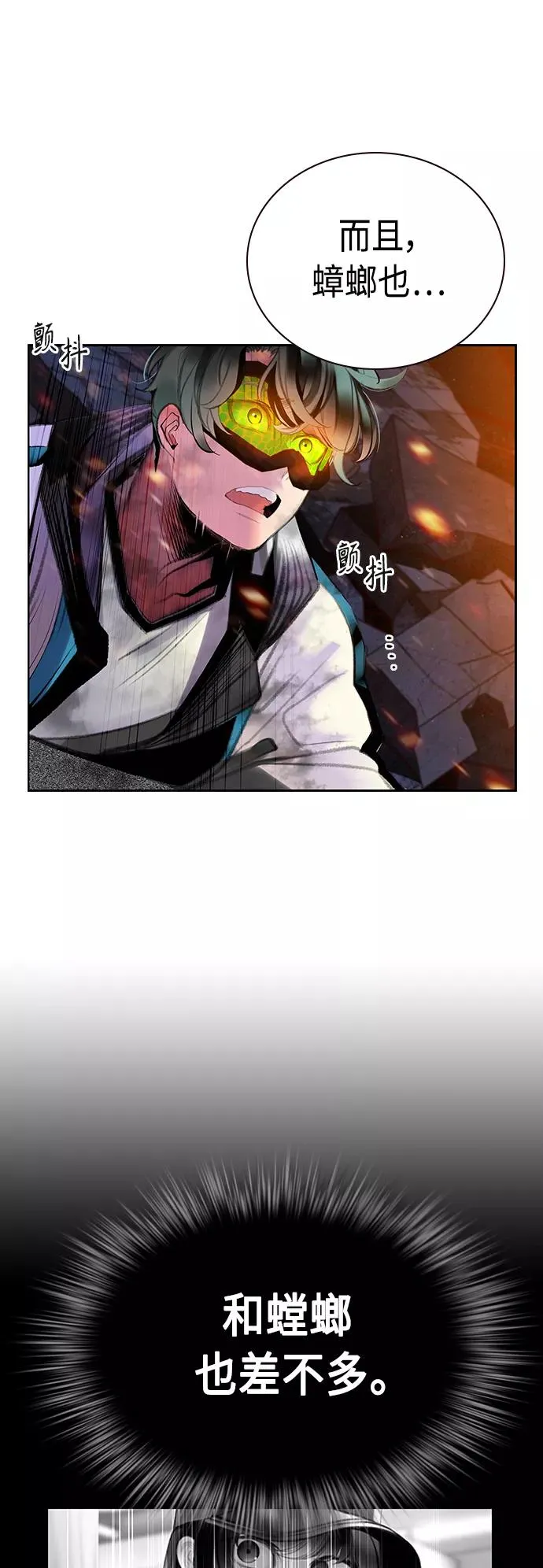 第64话 第29页