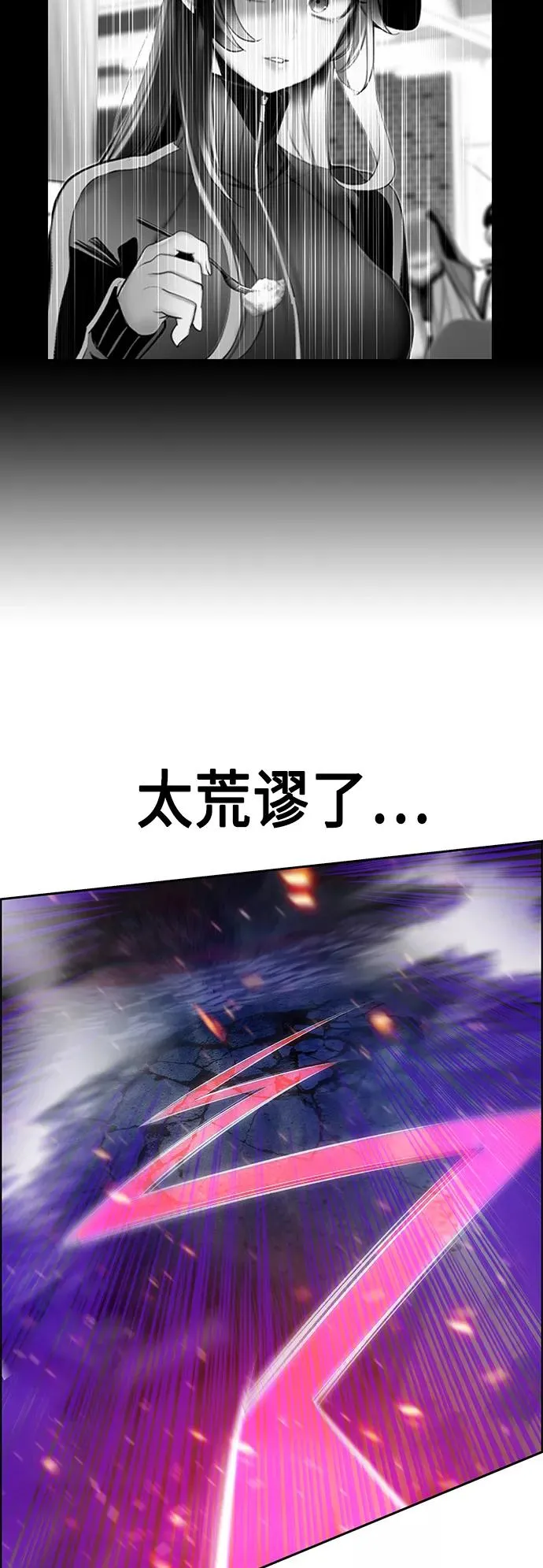 第64话 第30页