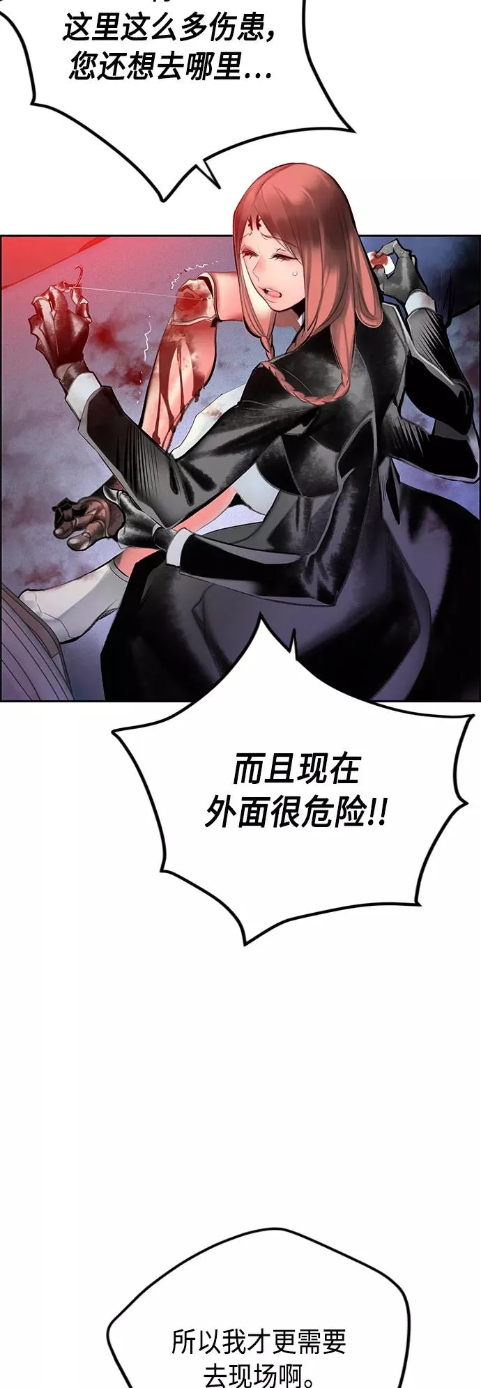 第64话 第33页
