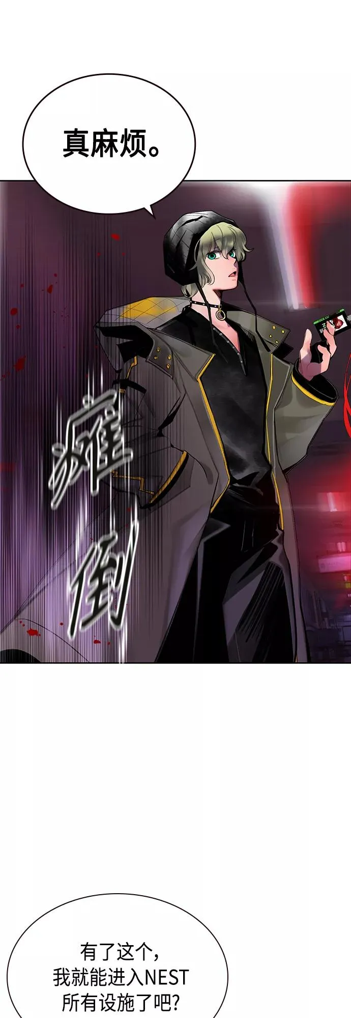 第64话 第39页