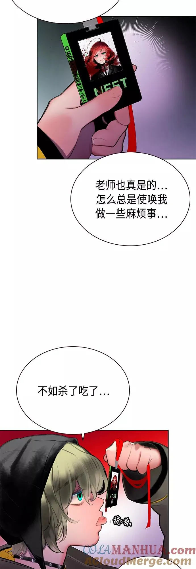 第64话 第40页