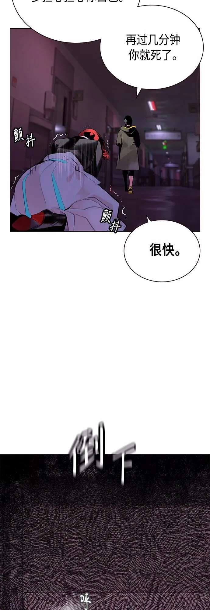 第64话 第44页