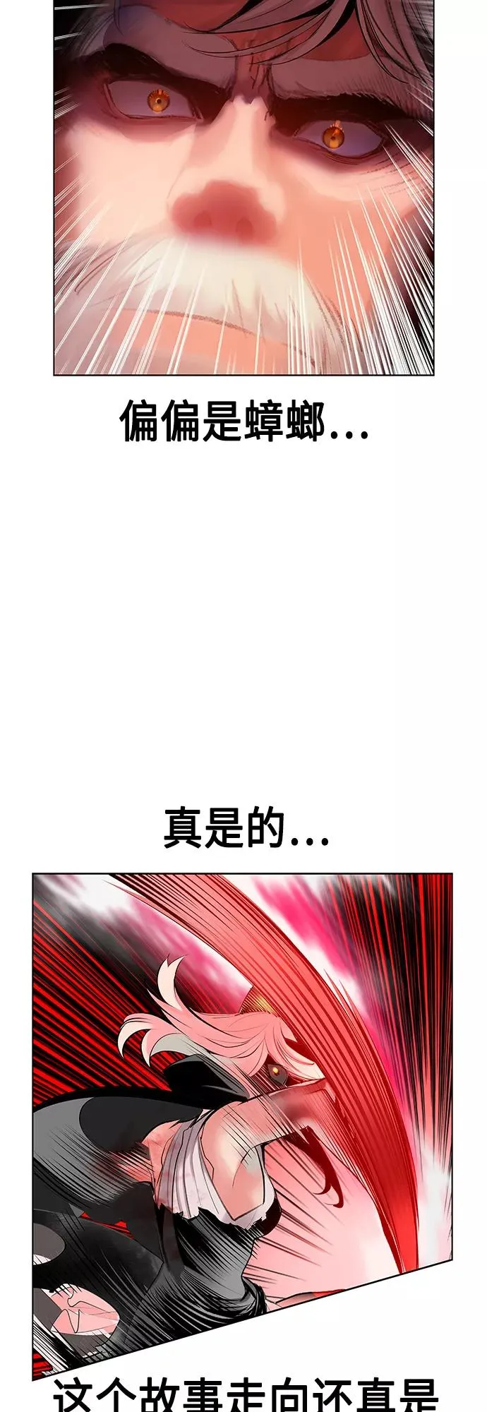 第64话 第53页