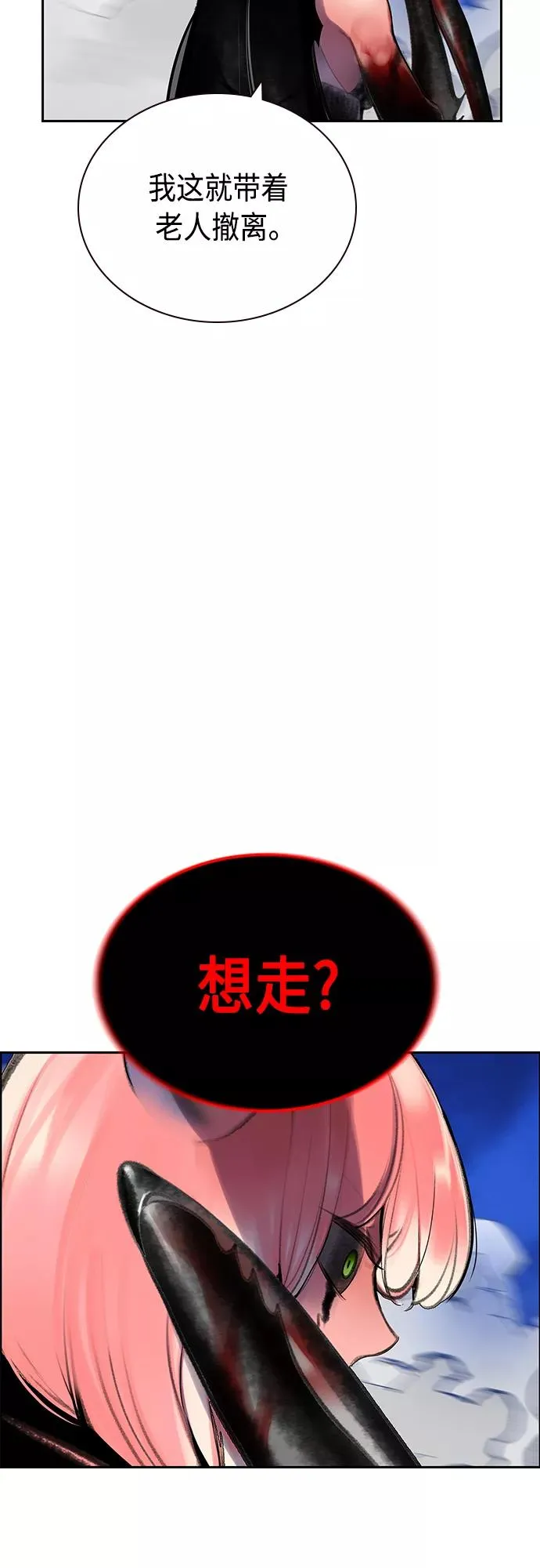 第64话 第59页