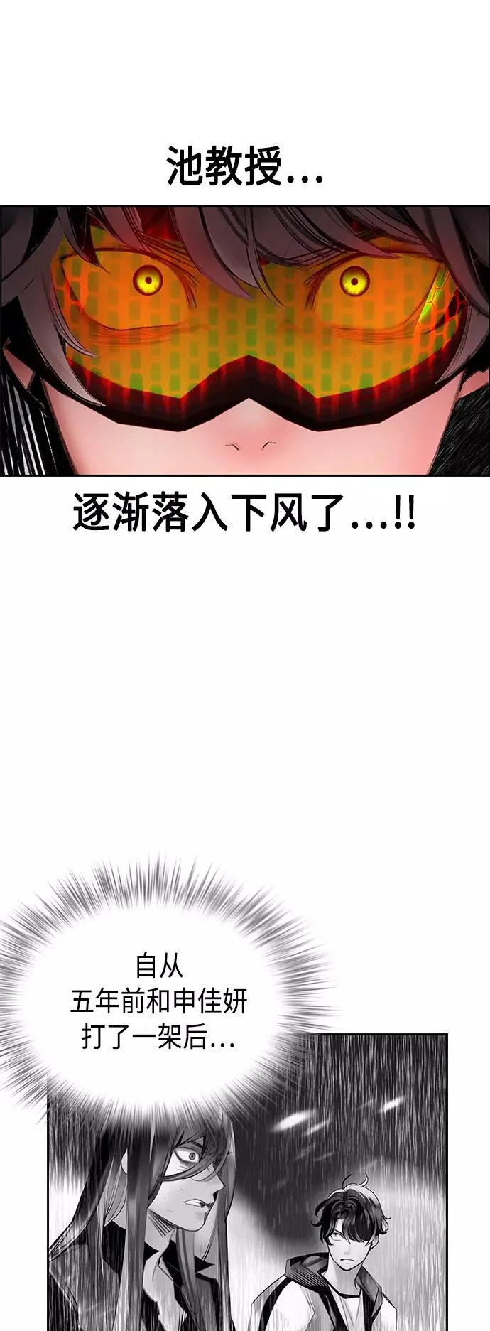 第65话 第3页