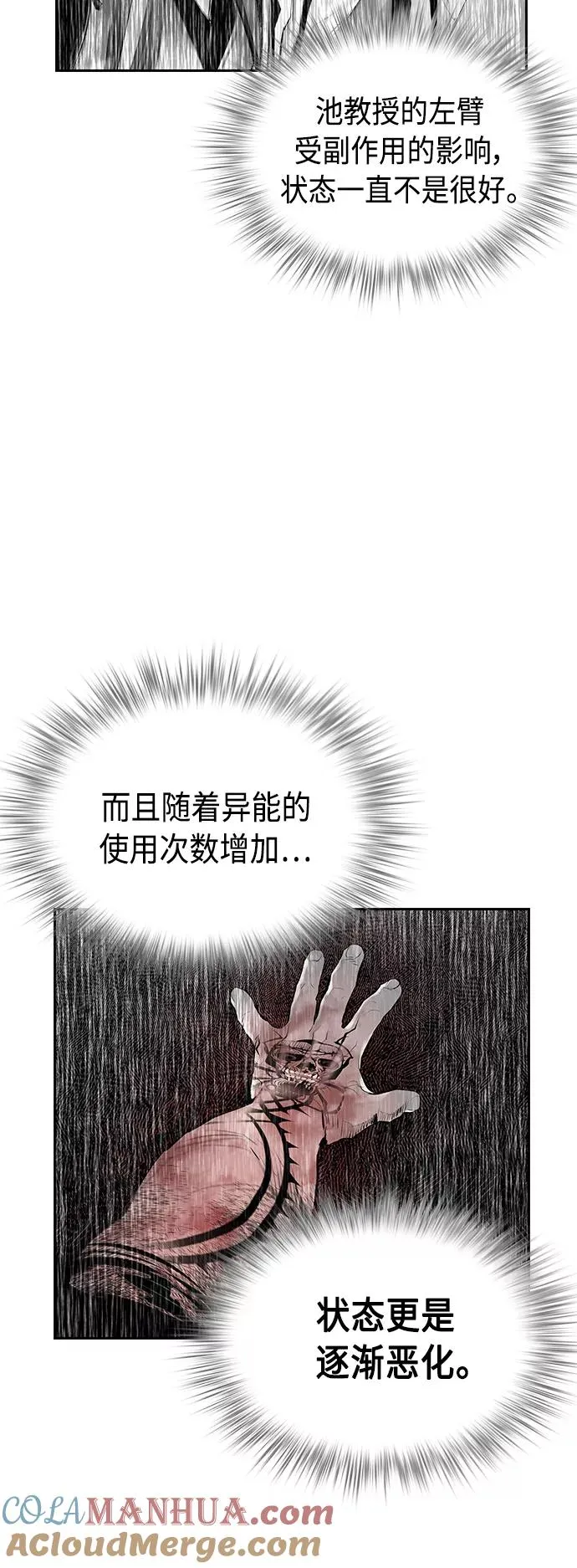 第65话 第4页