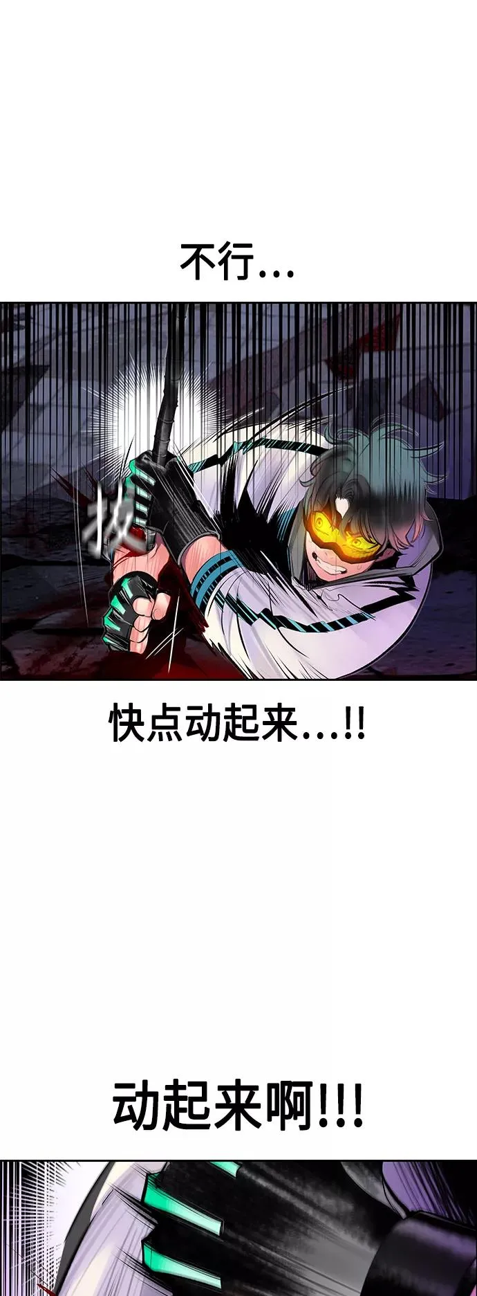 第65话 第5页