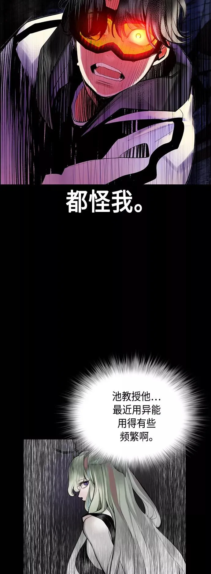 第65话 第8页