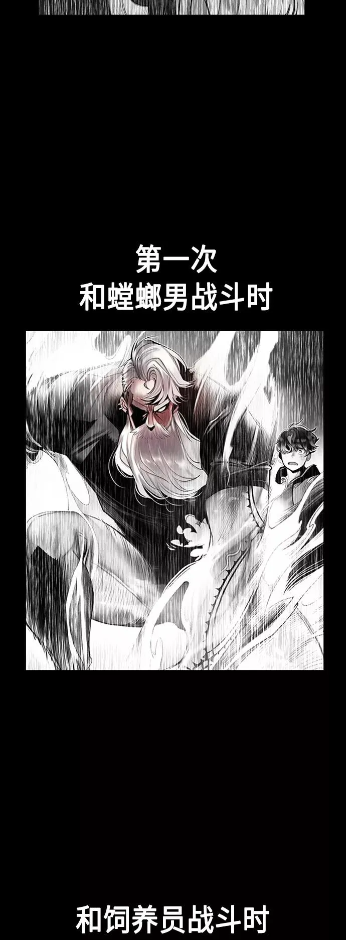 第65话 第9页