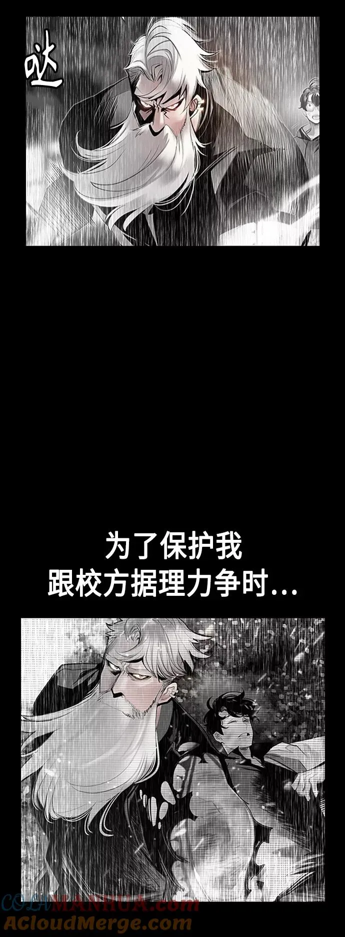 第65话 第10页