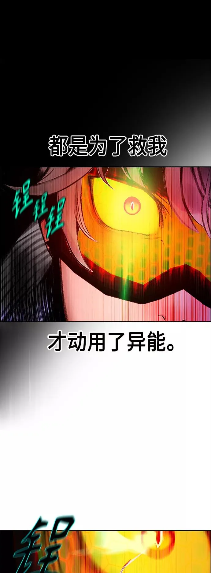 第65话 第11页