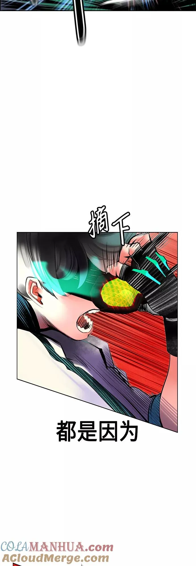 第65话 第16页