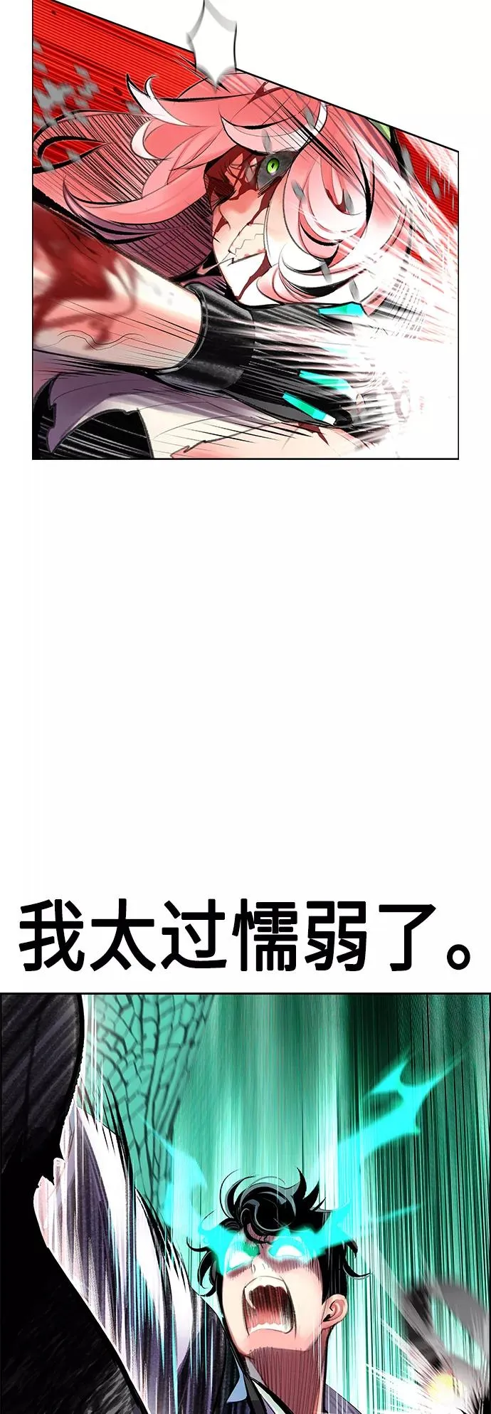 第65话 第17页