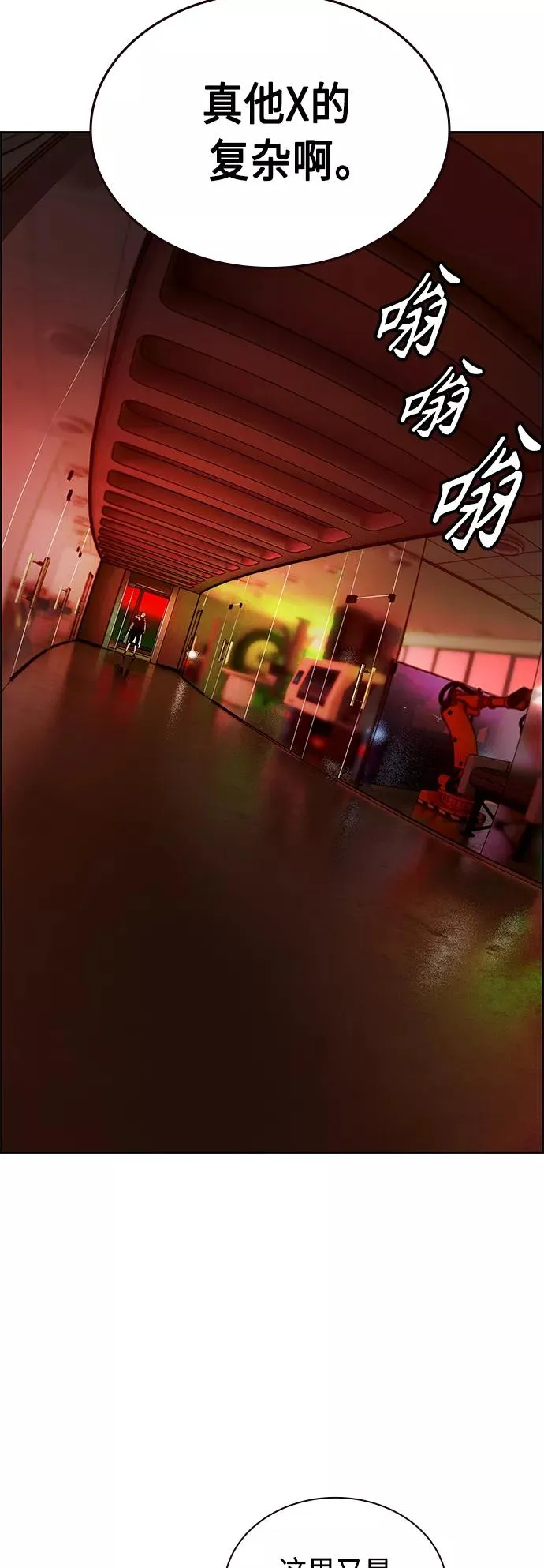 第65话 第21页
