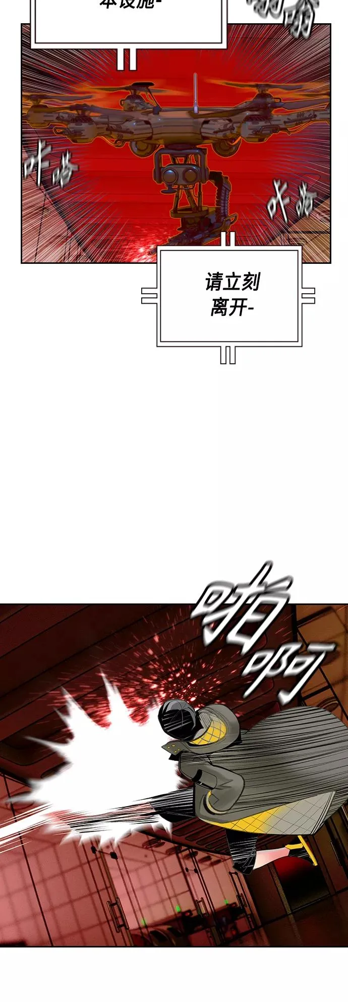 第65话 第24页