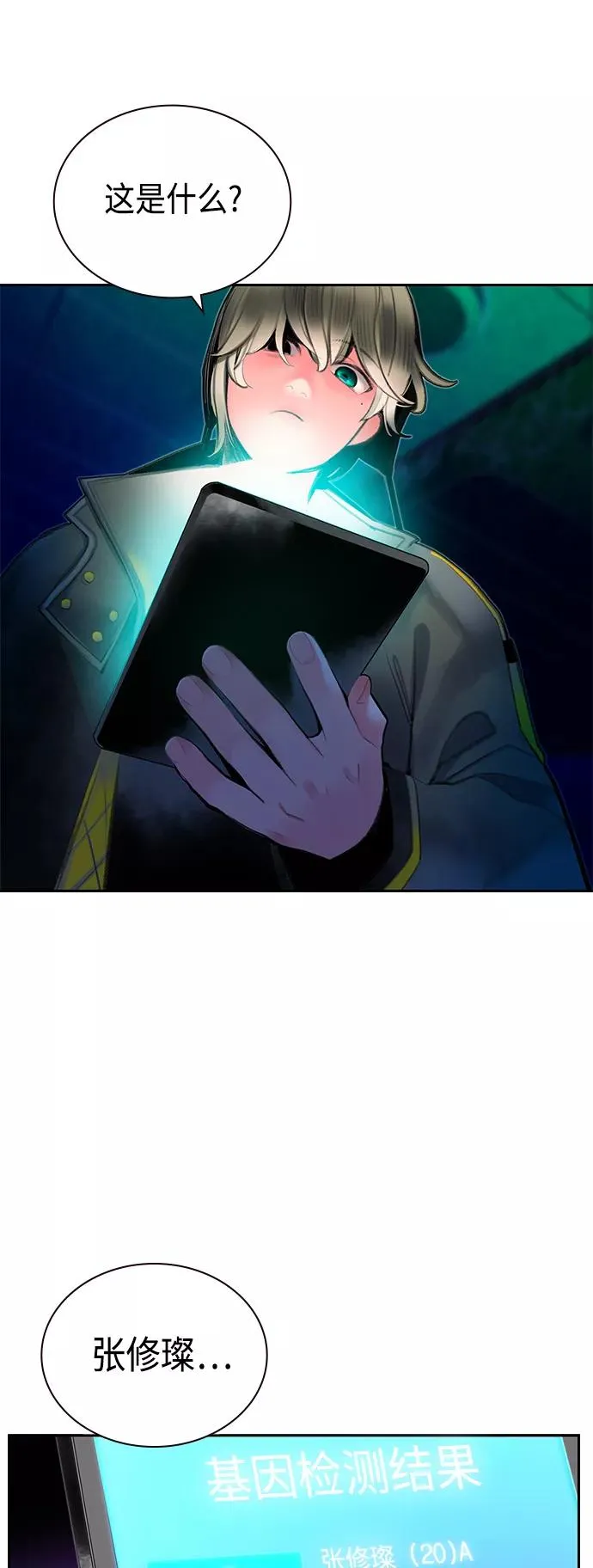 第65话 第29页