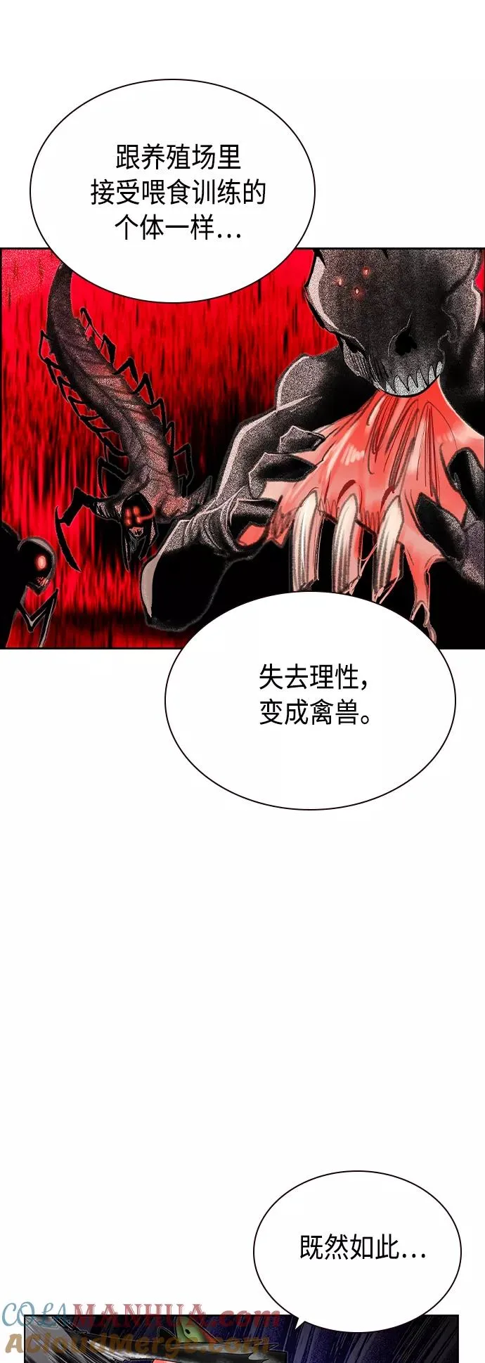 第65话 第43页
