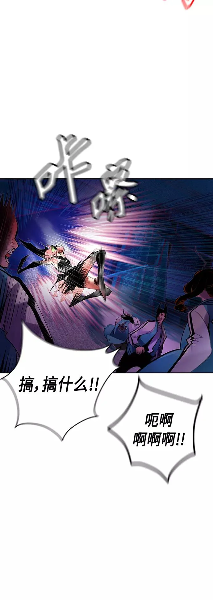 第65话 第45页