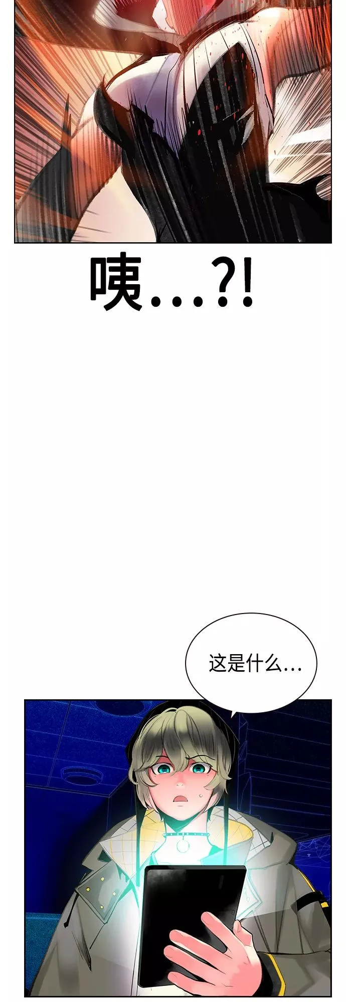 第65话 第54页