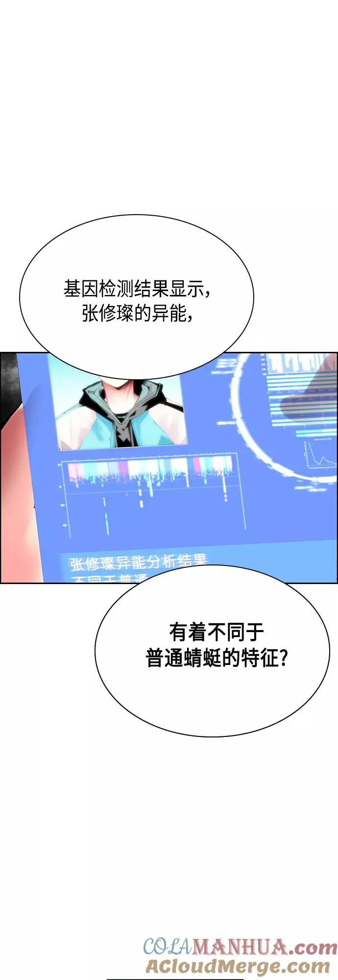 第65话 第55页