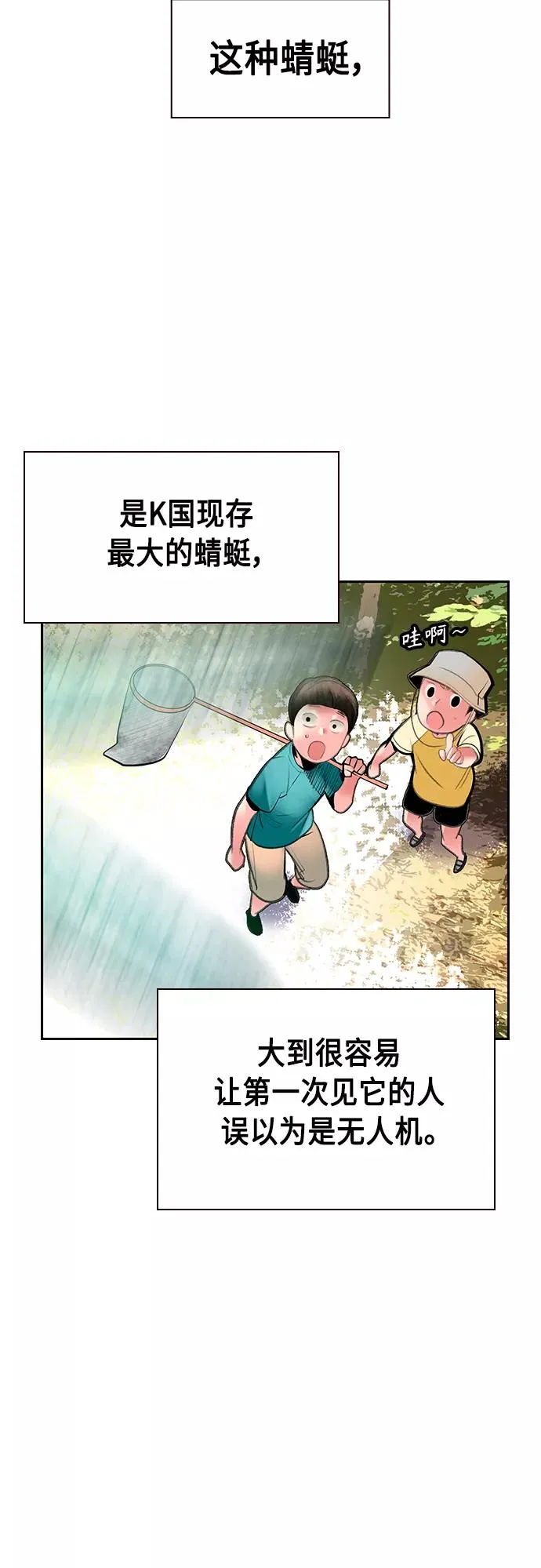 第65话 第56页