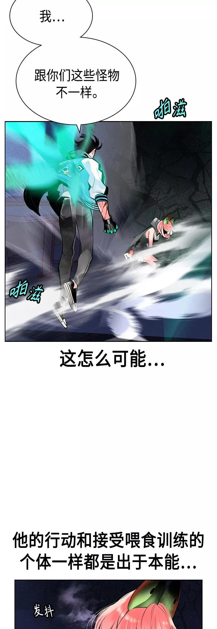 第65话 第59页