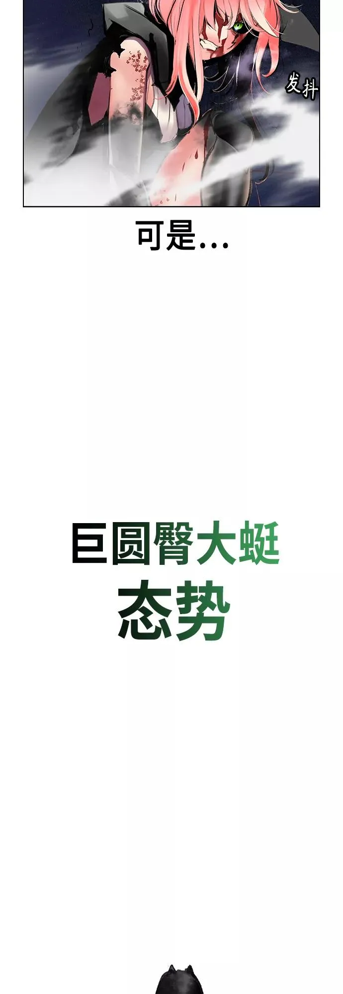 第65话 第60页