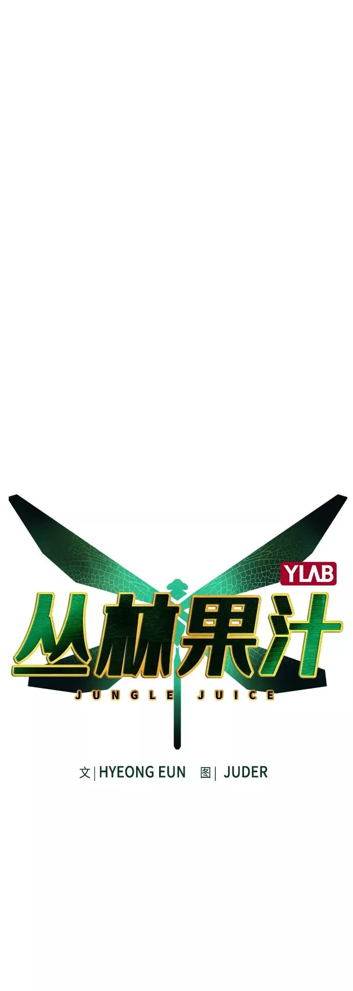 第66话 第2页