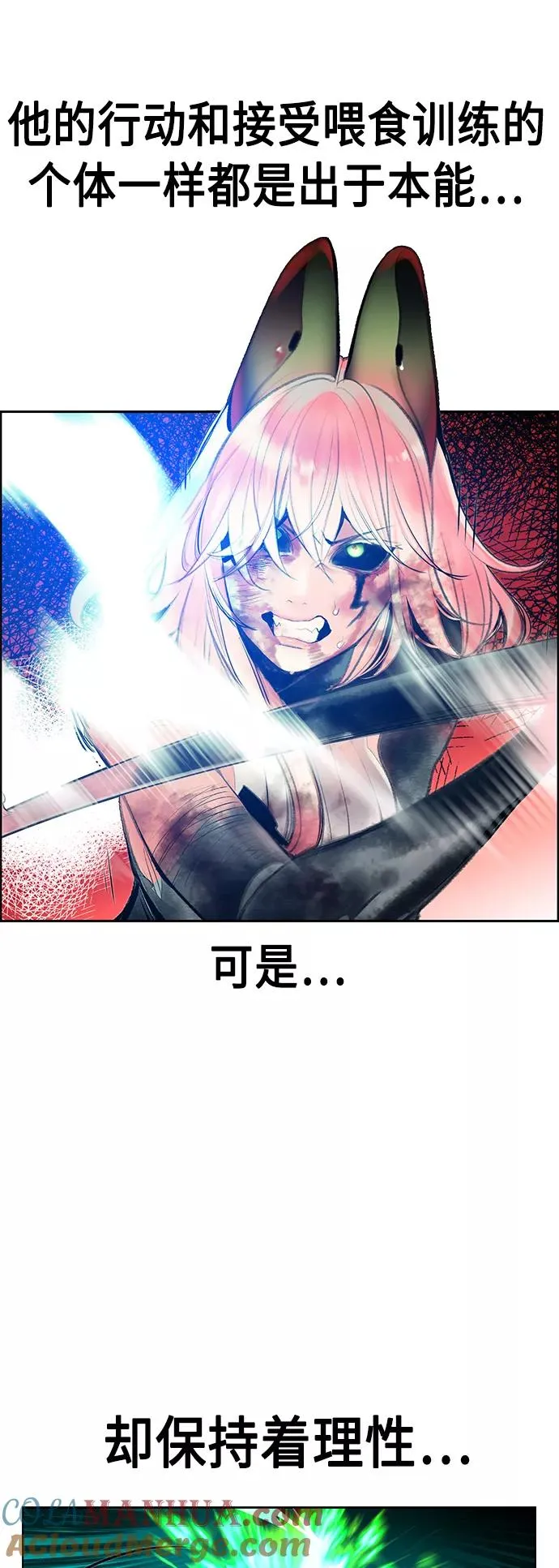 第66话 第4页