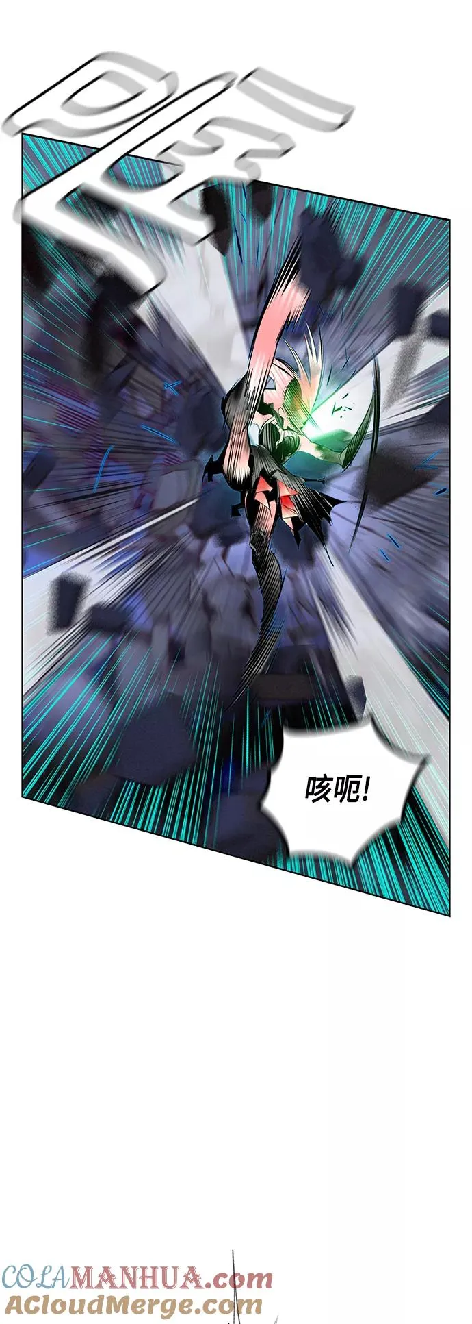 第66话 第7页