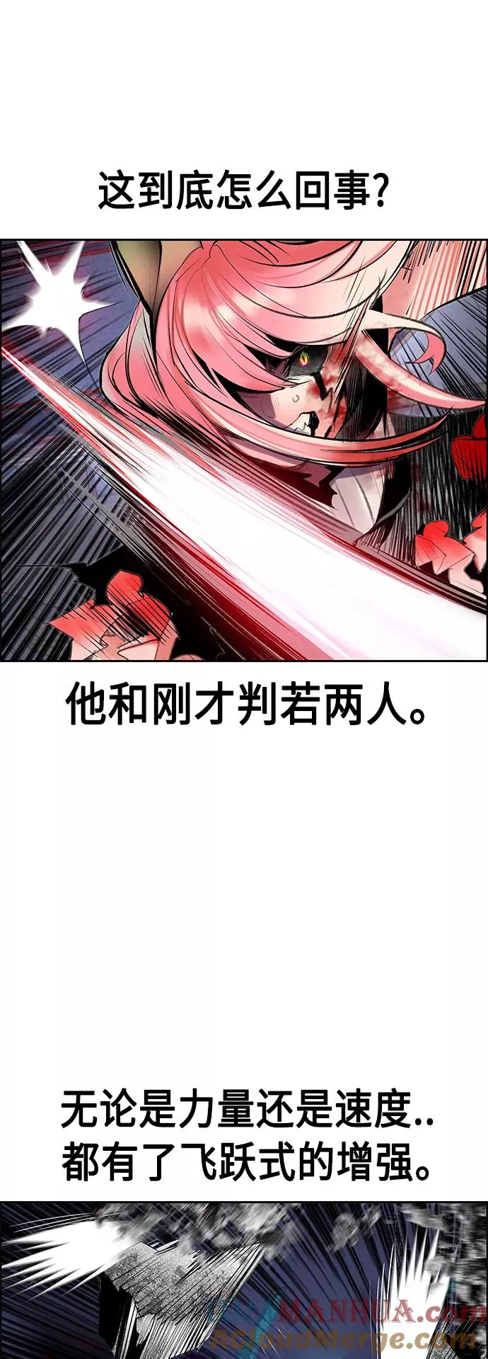 第66话 第16页