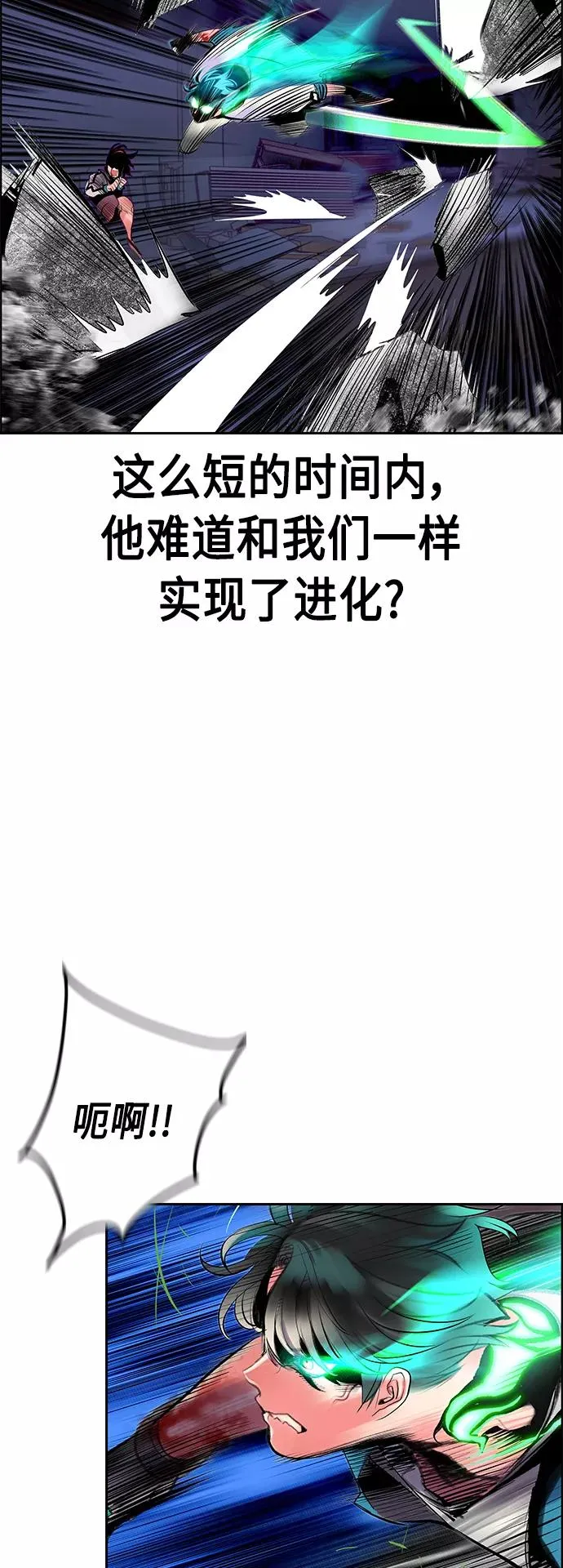 第66话 第17页