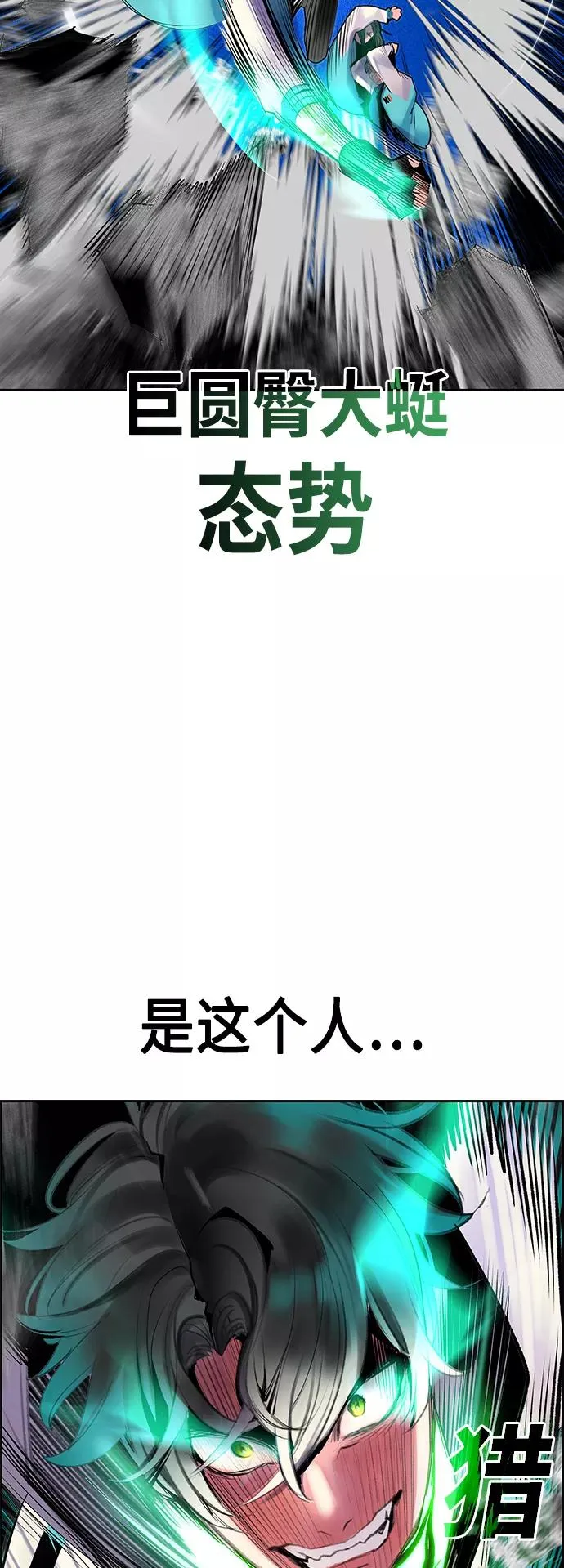 第66话 第20页