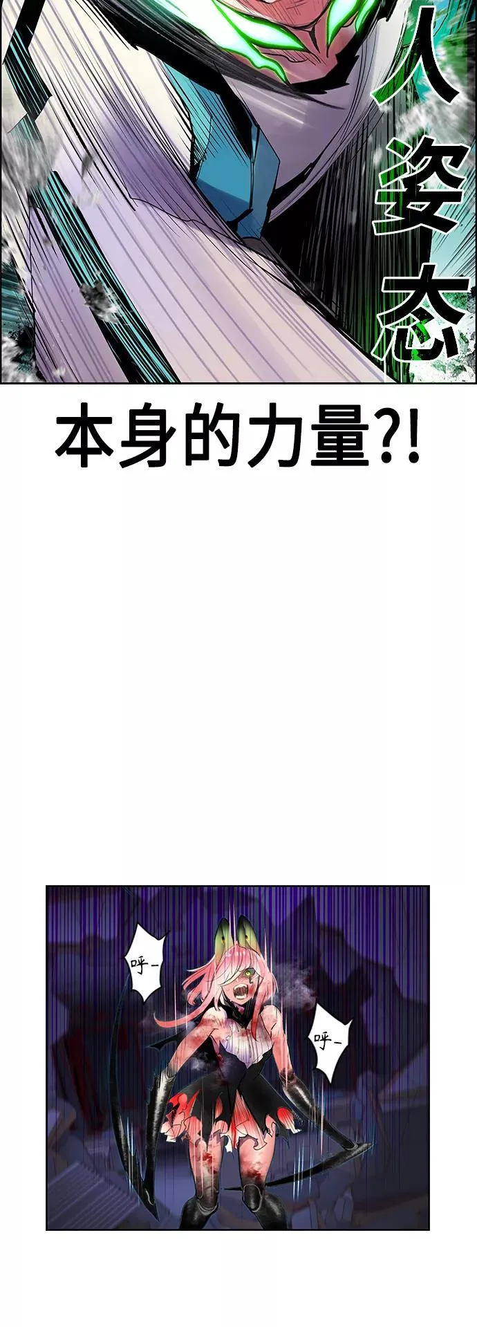 第66话 第21页