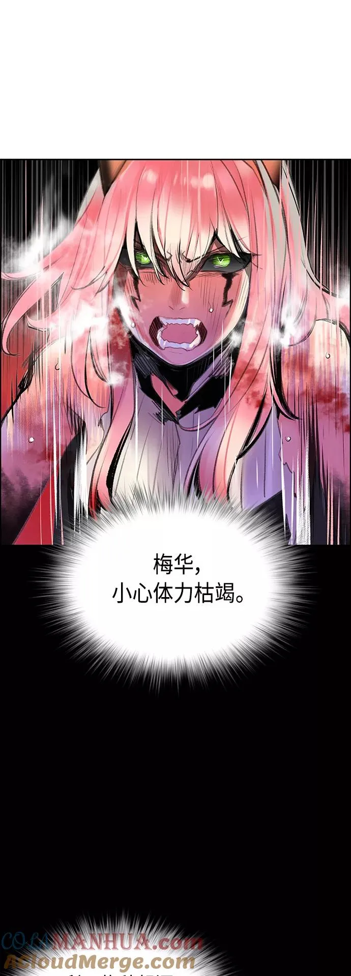 第66话 第22页