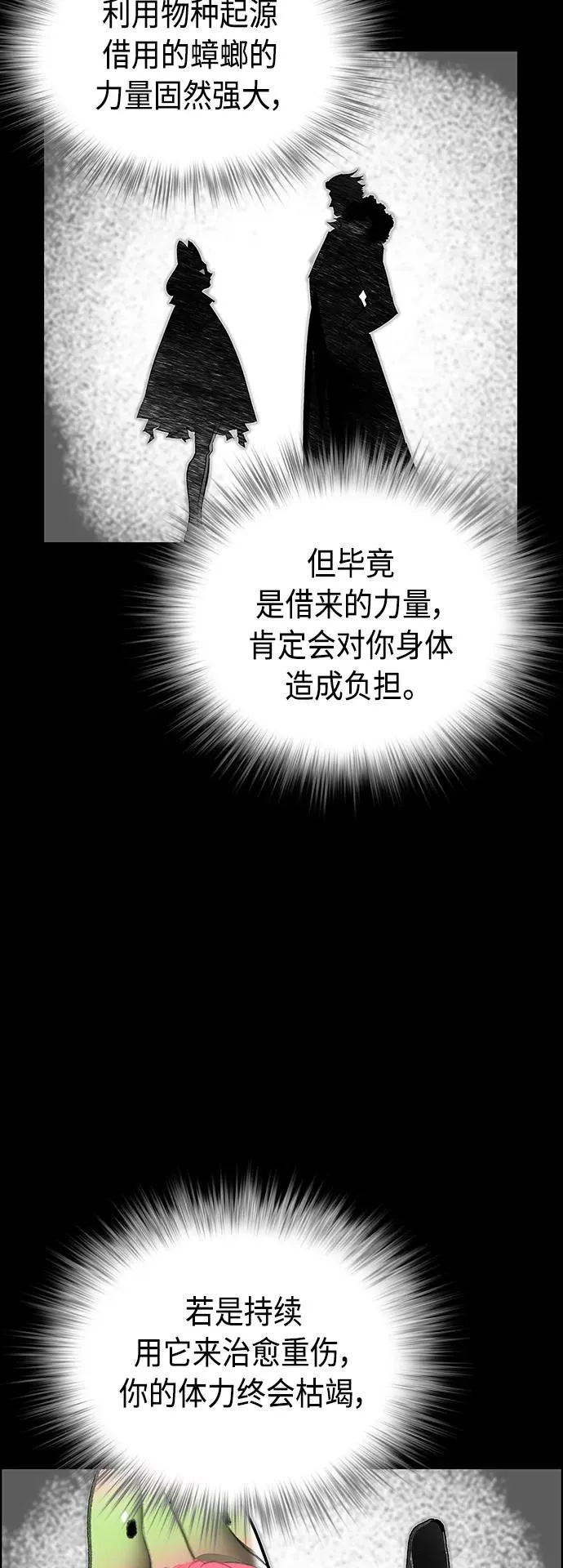 第66话 第23页
