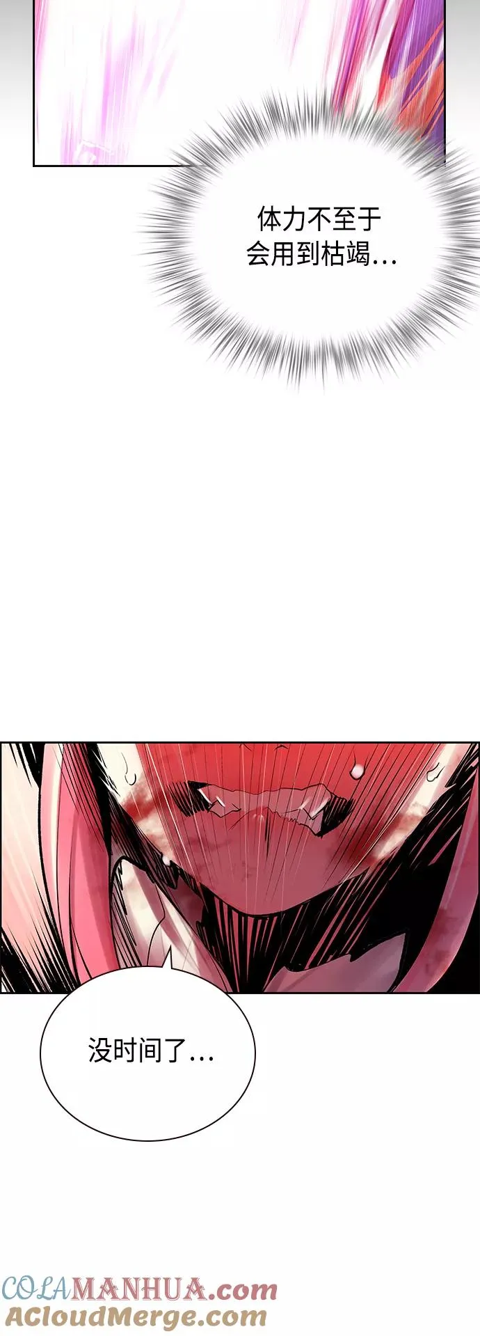 第66话 第25页