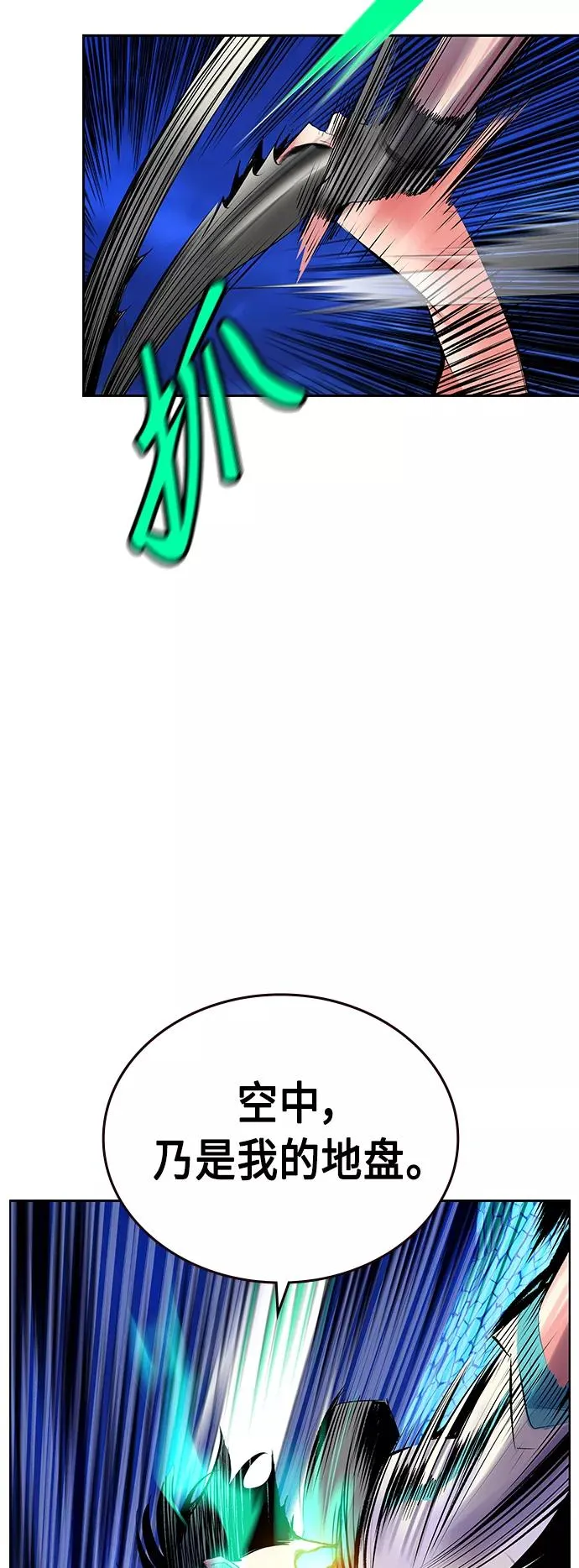 第66话 第32页