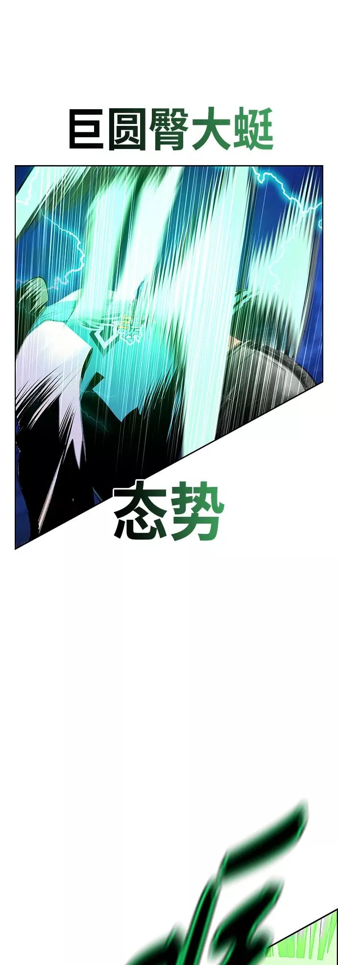 第66话 第38页