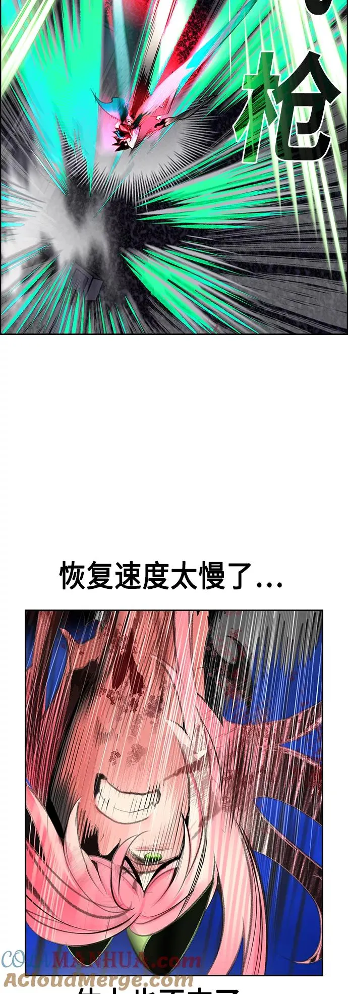 第66话 第40页