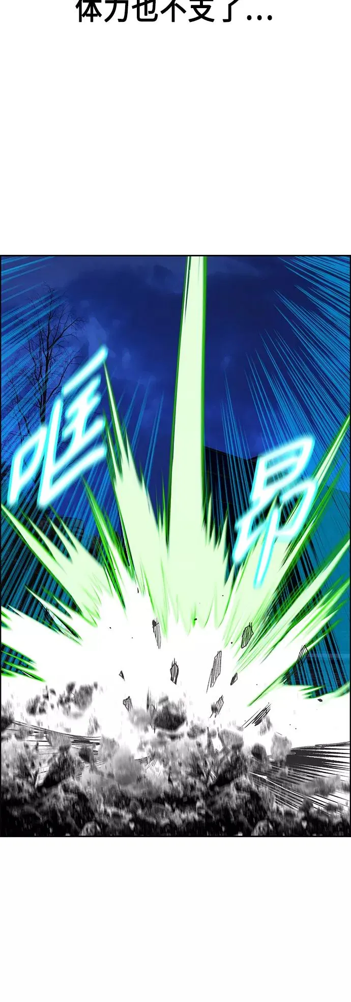 第66话 第41页